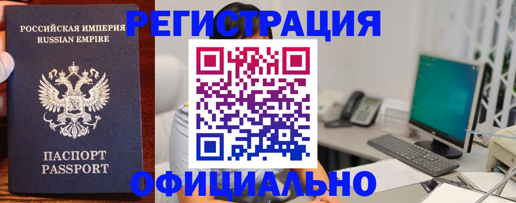прописка в квартире в Наволоках