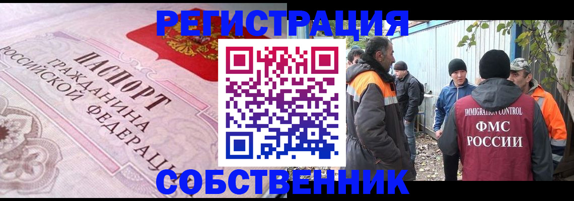 временная регистрация для школы в Наволоках
